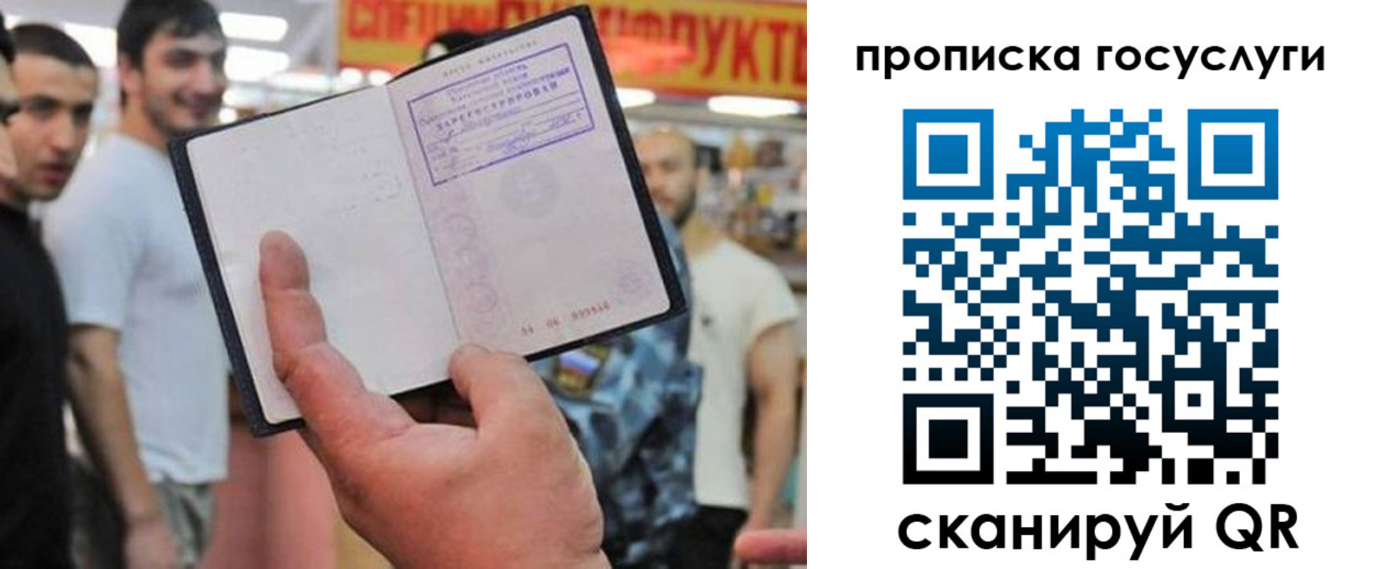 где прописаться в Салавате