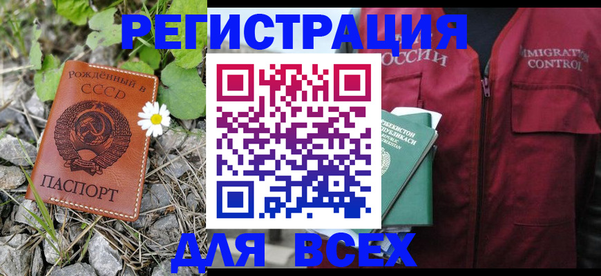 прописка поиск в Салавате