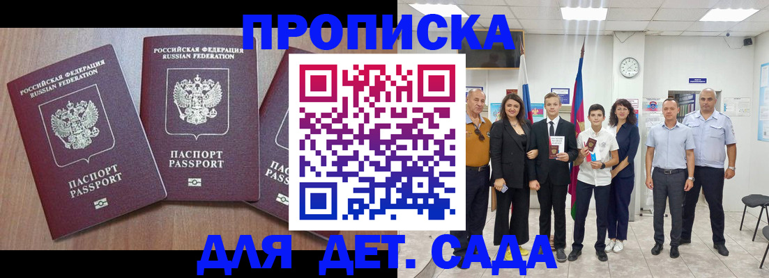 регистрация в Салавате